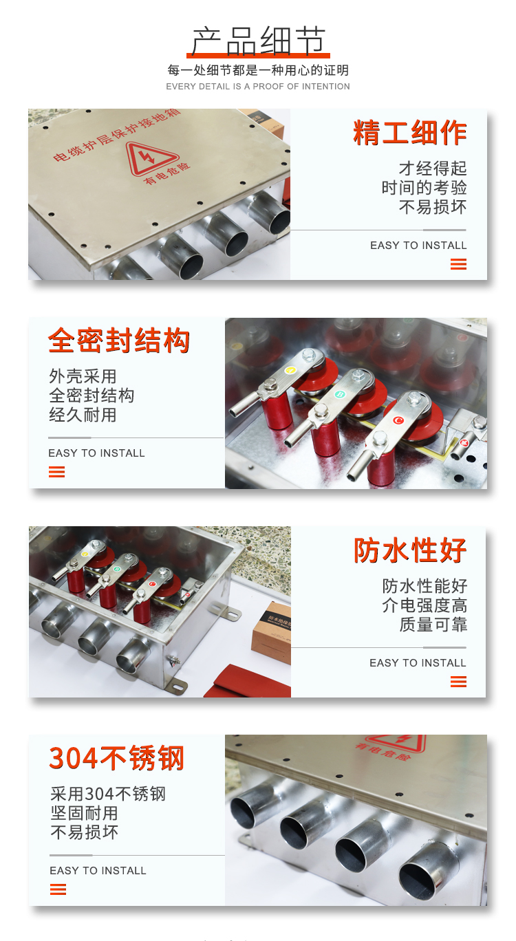 保護(hù)接地箱.jpg